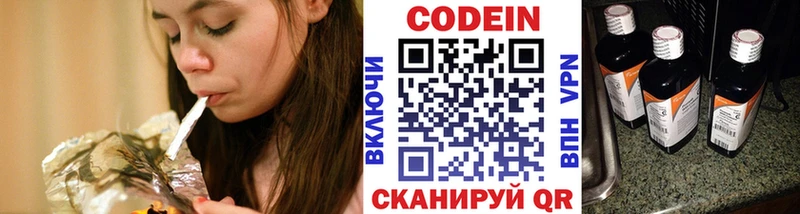 Codein Purple Drank  Купить где  Белозерск 
