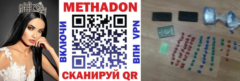 Купить где  Белозерск  Метадон мёд 