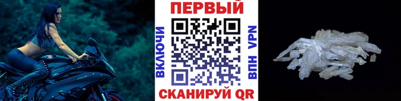 Метамфетамин Methamphetamine  Купить где  Белозерск 