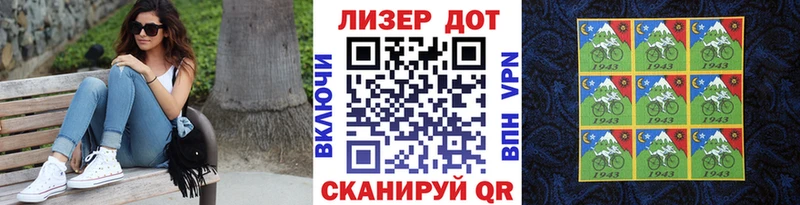 Наркотические марки 1,8мг  Купить закладки  Белозерск 